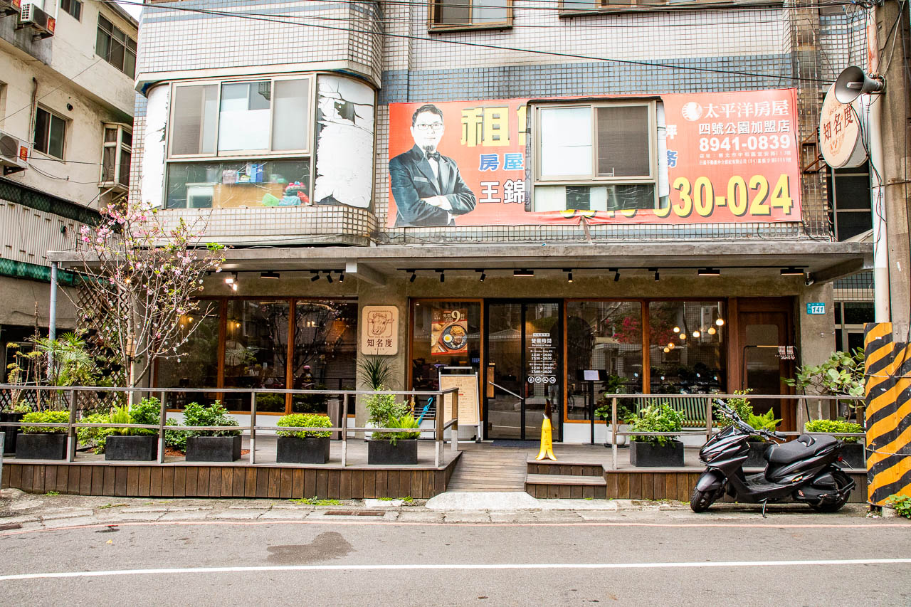 中和美食,知名度牛排