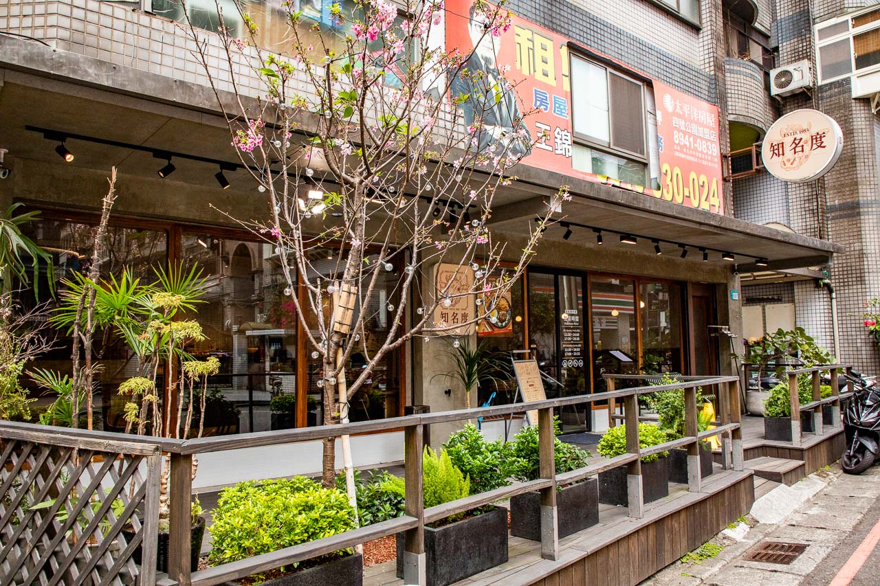 中和美食,知名度牛排