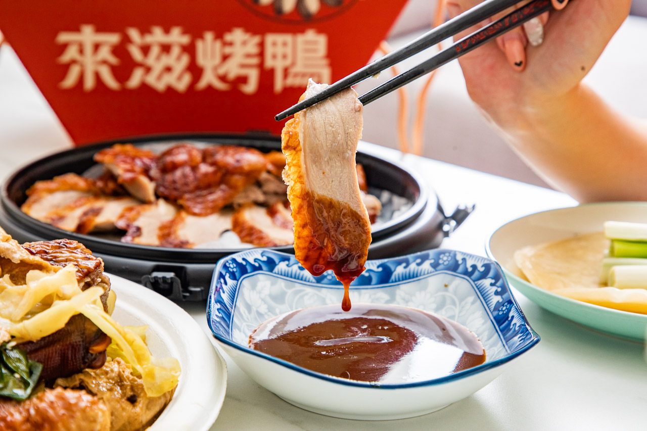 台北美食,台北烤鴨,中和美食,中和小吃,中和烤鴨,興南路夜市美食,興南路夜市烤鴨,來滋烤鴨 中和捷運南勢角店,來滋烤鴨