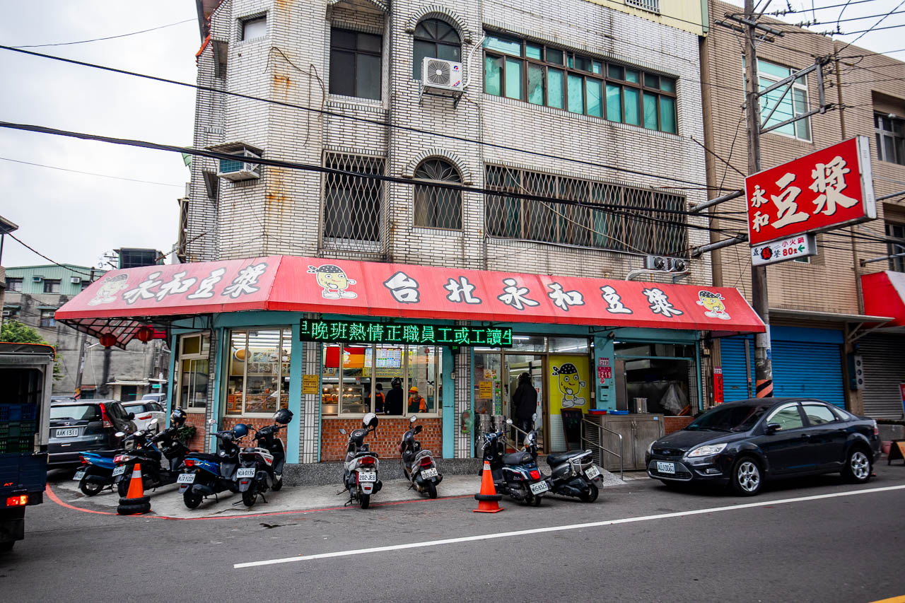 中壢美食,桃園早餐,中壢早餐,中壢永和豆漿,中壢宵夜,中壢中式早餐,桃園永和豆漿,中壢台北永和豆漿