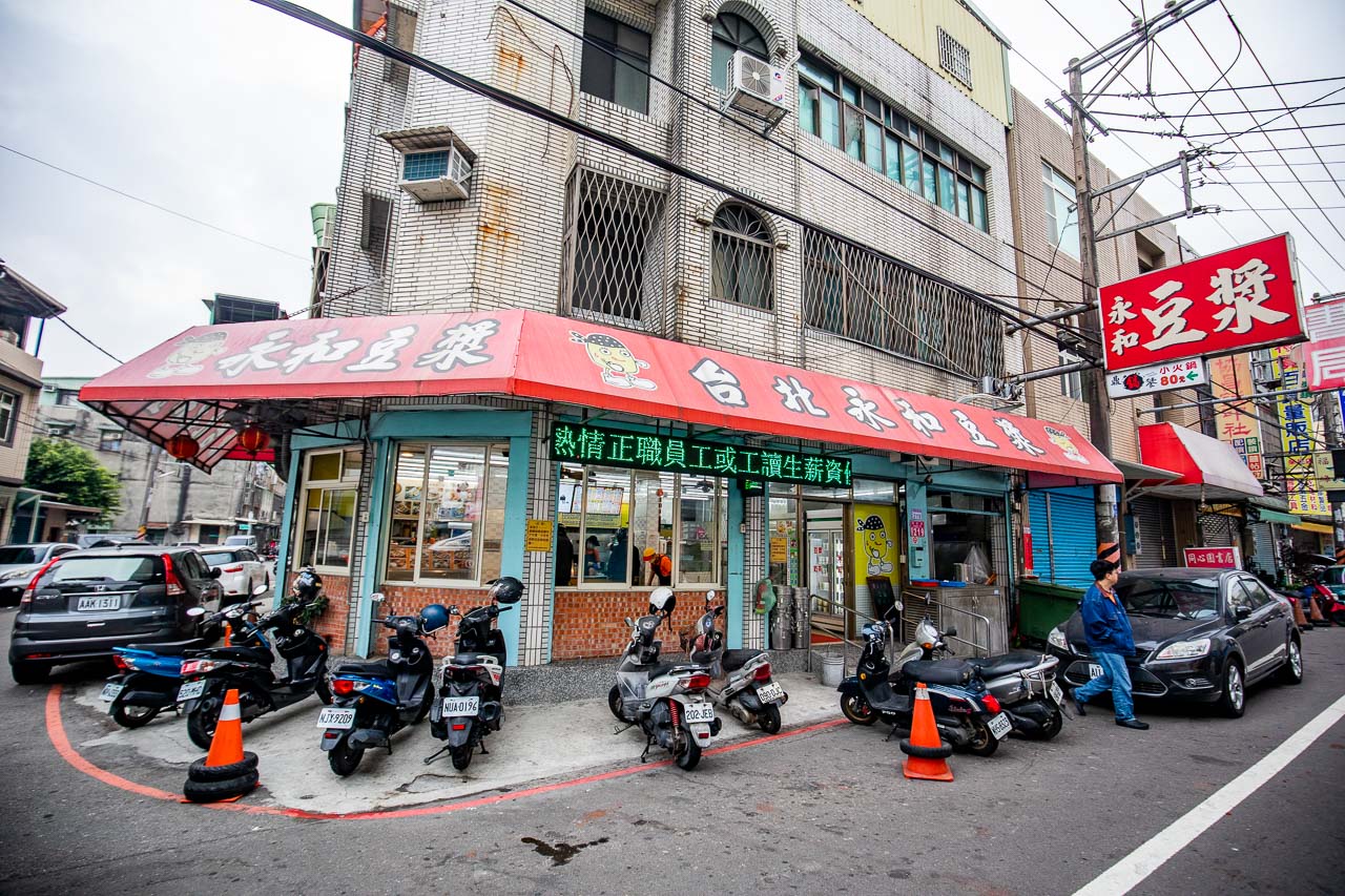 中壢美食,桃園早餐,中壢早餐,中壢永和豆漿,中壢宵夜,中壢中式早餐,桃園永和豆漿,中壢台北永和豆漿