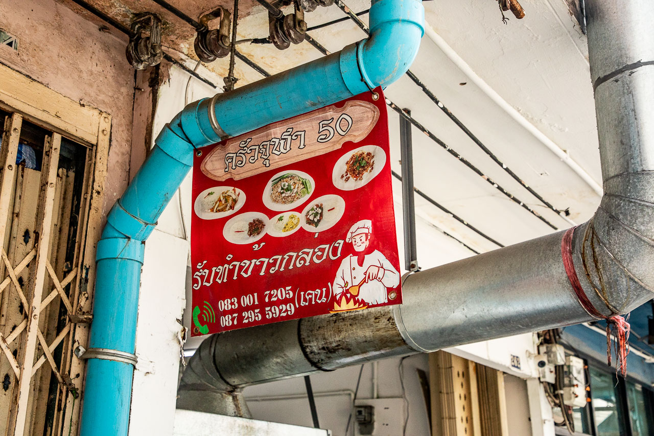 曼谷美食,曼谷小吃,曼谷滑蛋蟹肉,曼谷咖哩蟹肉,曼谷必吃,朱拉50巷廚房