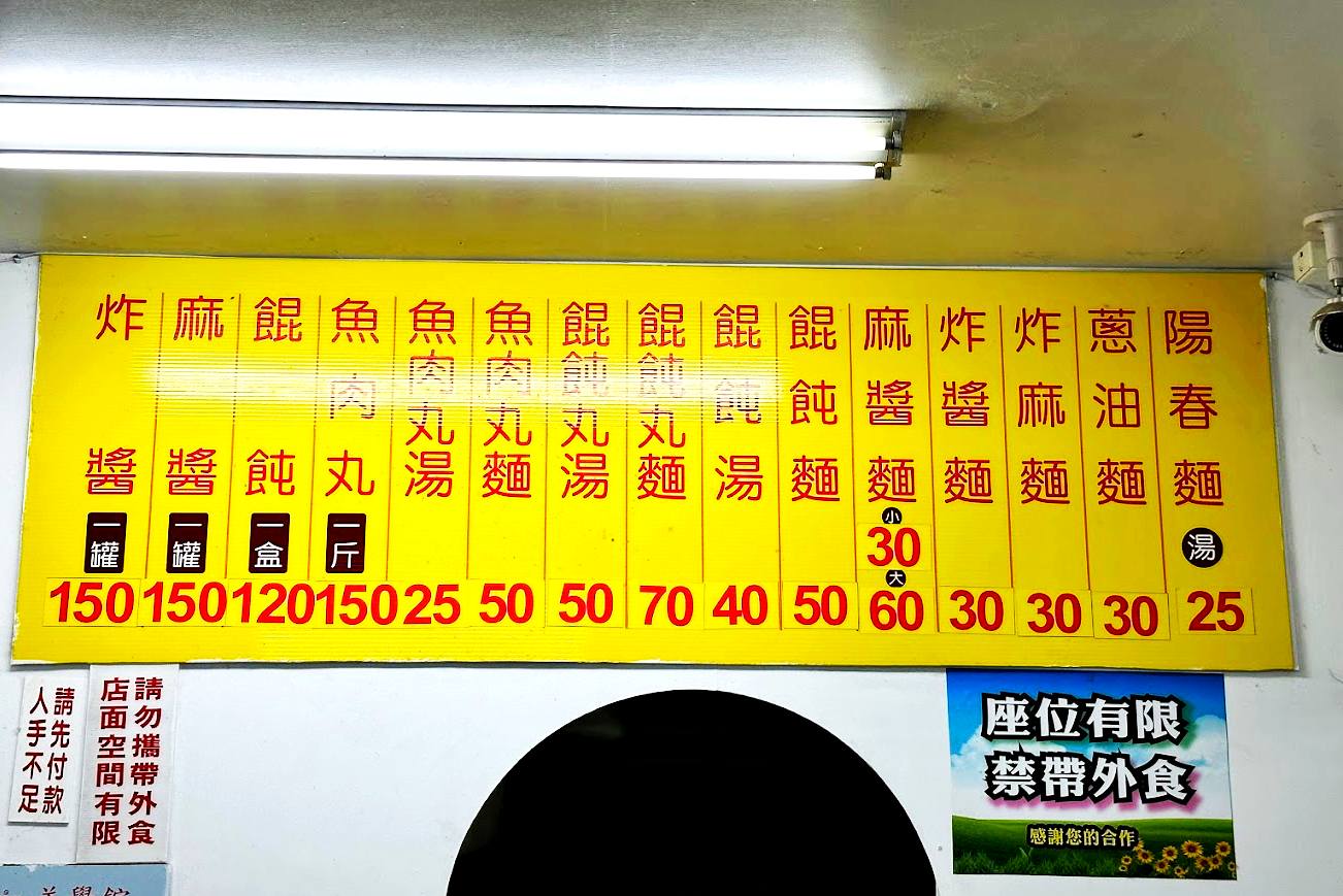 宜蘭美食,一香飲食店
