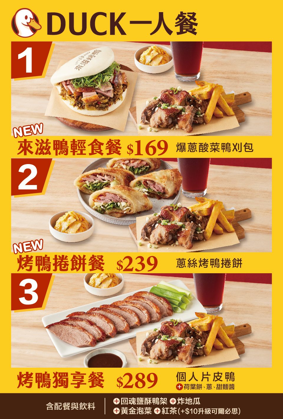 台北美食,台北烤鴨,中和美食,中和小吃,中和烤鴨,興南路夜市美食,興南路夜市烤鴨,來滋烤鴨 中和捷運南勢角店,來滋烤鴨