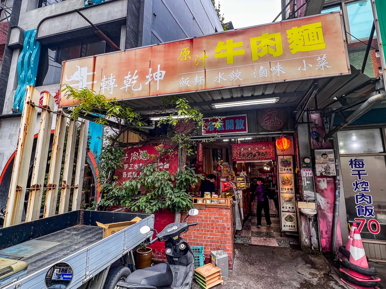 中壢美食,中壢牛肉麵