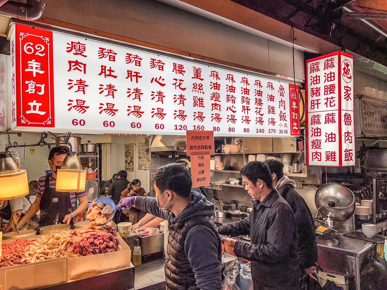 台北麻油雞,施家麻油腰花
