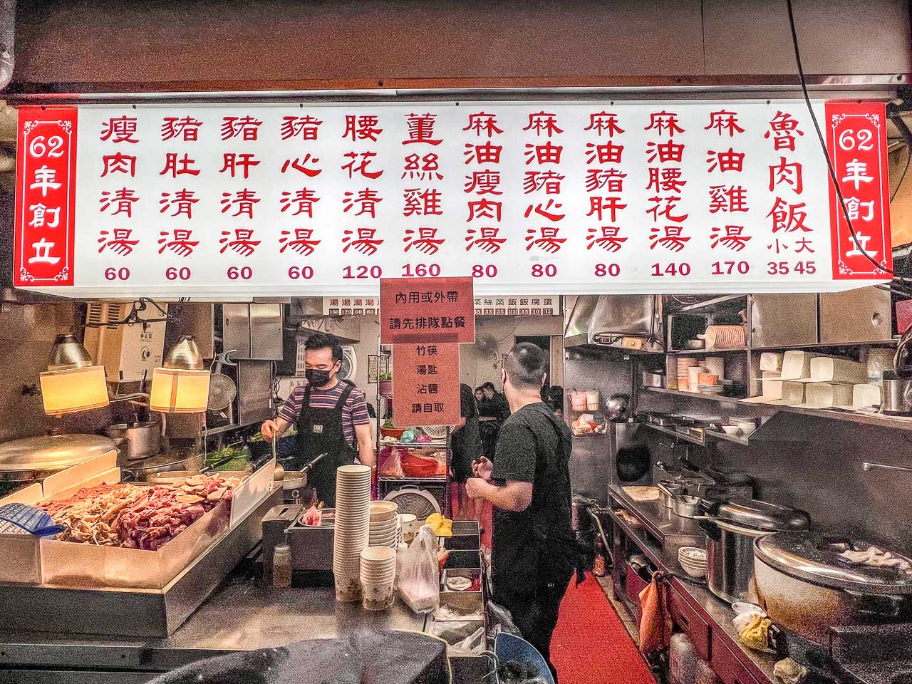 台北麻油雞,施家麻油腰花