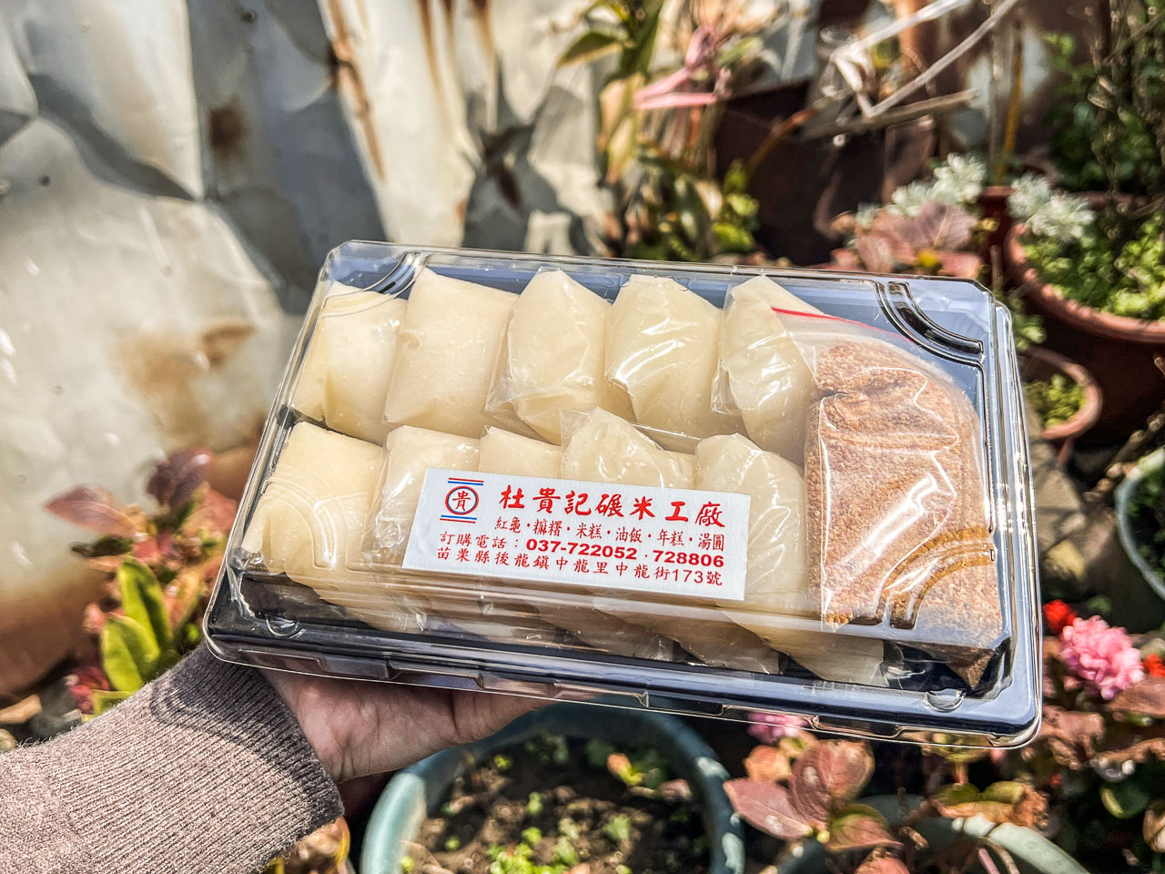 苗栗麻糬,後龍麻糬,杜貴記碾米工廠麻糬,杜貴記碾米廠,苗栗美食,苗栗甜點,後龍甜點,後龍美食