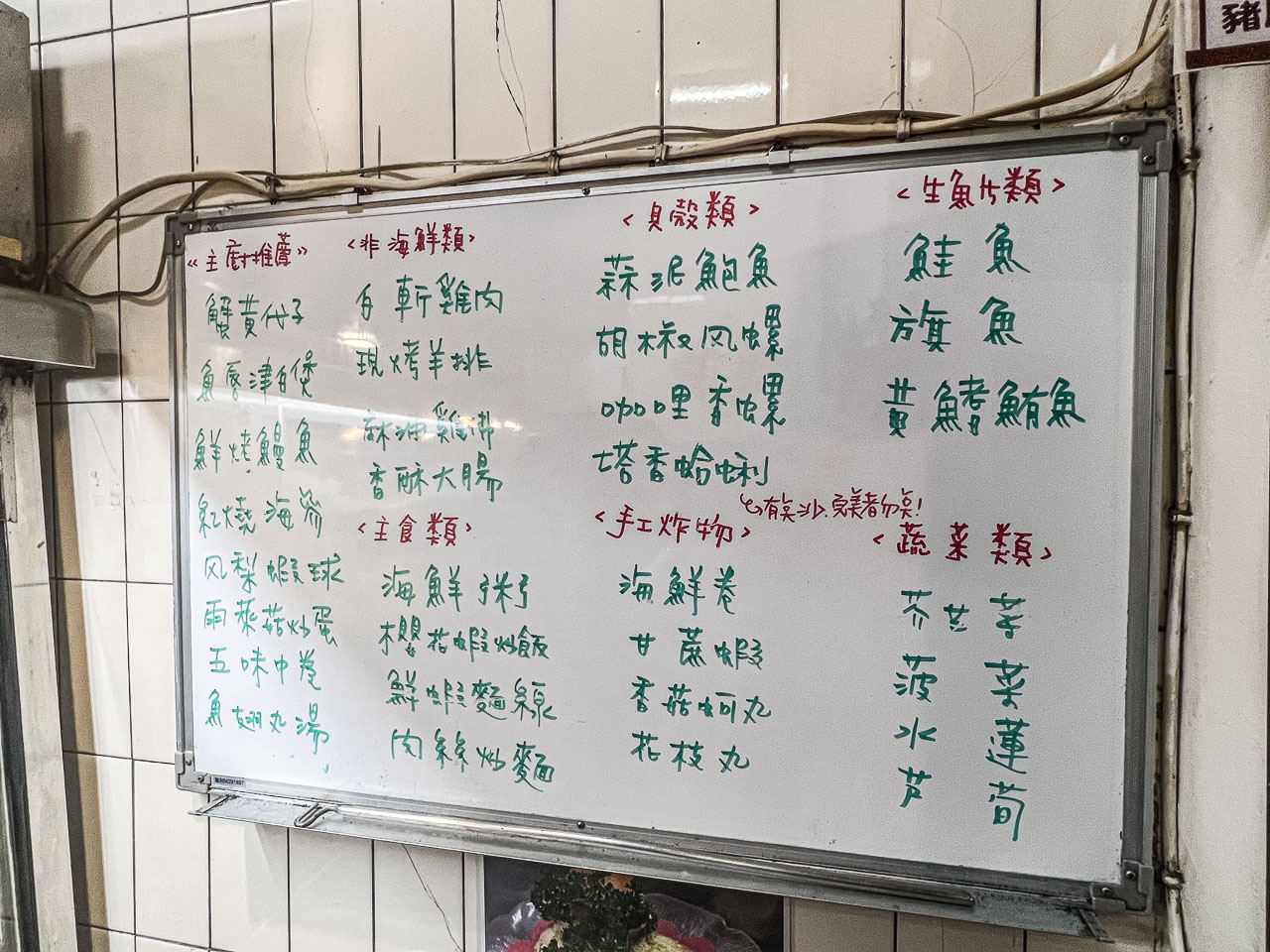 苗栗美食,阿水飯店