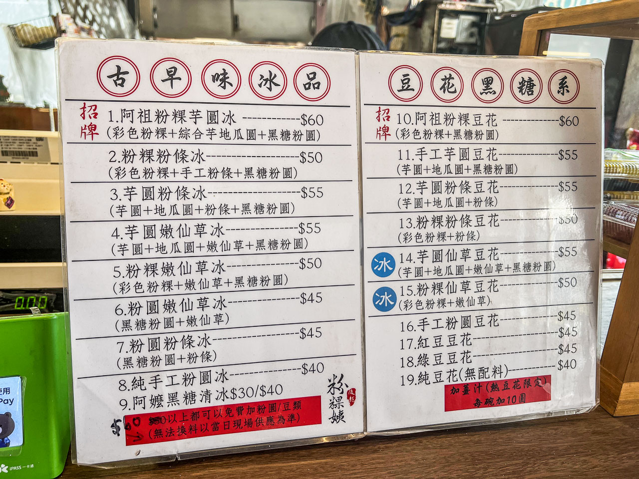 後龍美食,後龍粉粿冰,後龍慈雲宮美食,後龍慈雲宮粉粿,粉粿姨手感甜點,後龍粉粿姨,苗栗美食,苗栗甜點,後龍甜點,苗栗粉粿