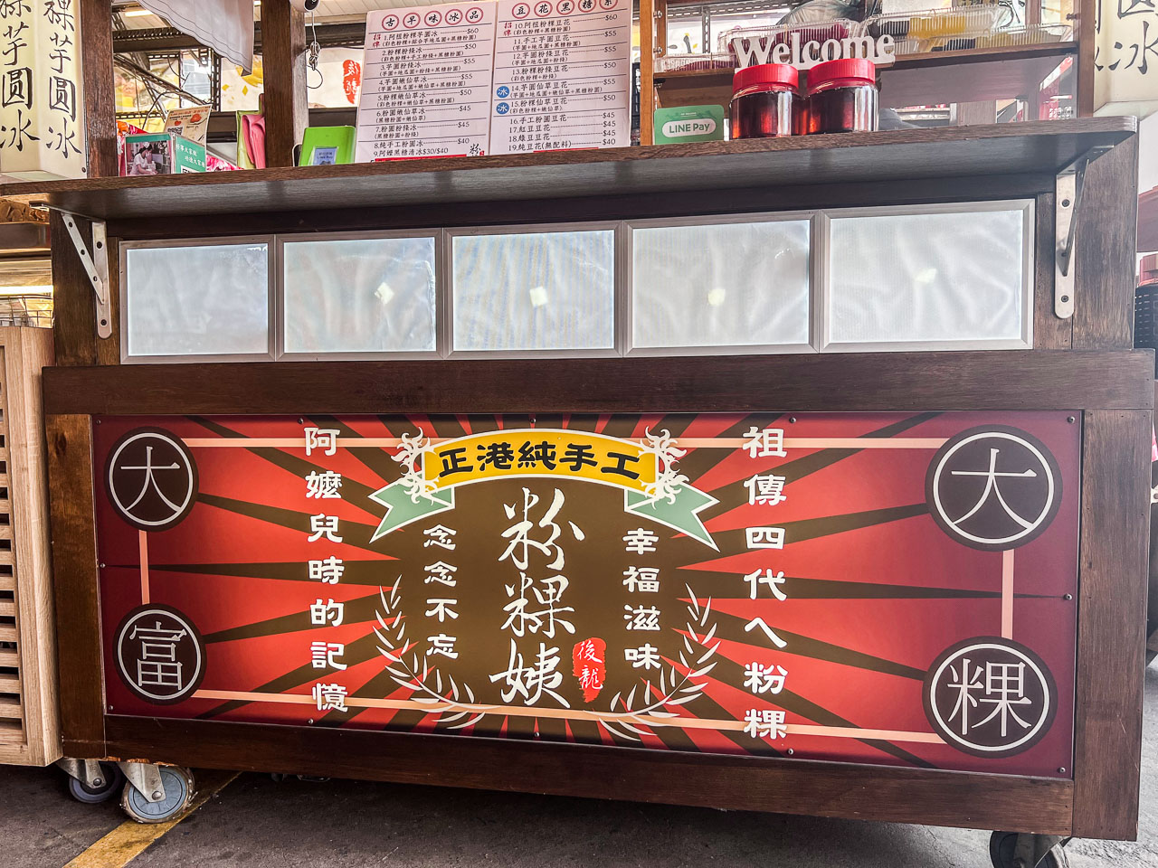 後龍美食,後龍粉粿冰,後龍慈雲宮美食,後龍慈雲宮粉粿,粉粿姨手感甜點,後龍粉粿姨,苗栗美食,苗栗甜點,後龍甜點,苗栗粉粿