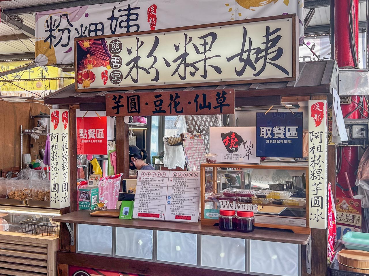 後龍美食,後龍粉粿冰,後龍慈雲宮美食,後龍慈雲宮粉粿,粉粿姨手感甜點,後龍粉粿姨,苗栗美食,苗栗甜點,後龍甜點,苗栗粉粿