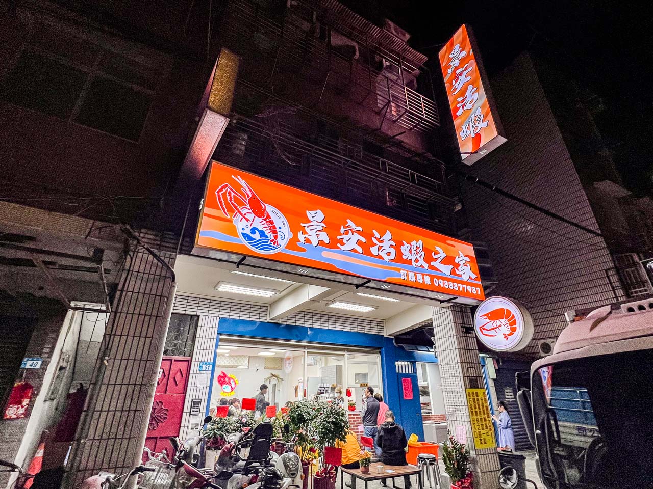 中和美食,中和景安活蝦之家