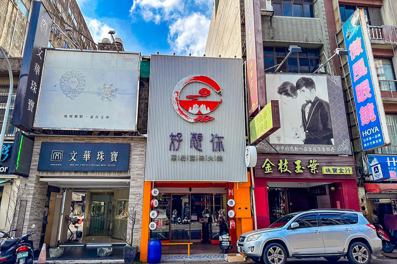 中壢麻辣鍋,好想你重慶蓋碗火鍋