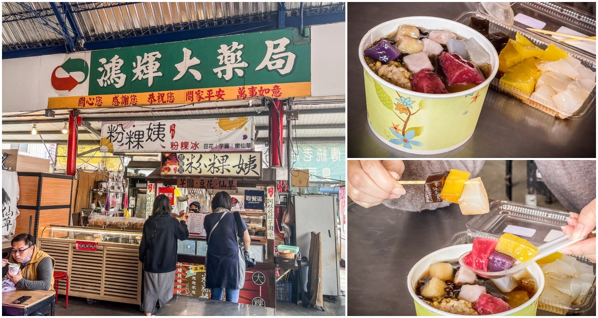 苗栗美食,苗栗甜點,後龍甜點,苗栗粉粿,後龍美食,後龍粉粿冰,後龍慈雲宮美食,後龍慈雲宮粉粿,粉粿姨手感甜點,後龍粉粿姨 @大手牽小手。玩樂趣