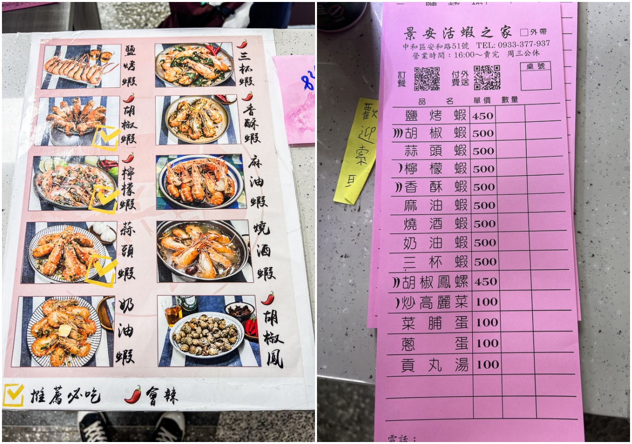 中和美食,中和景安活蝦之家
