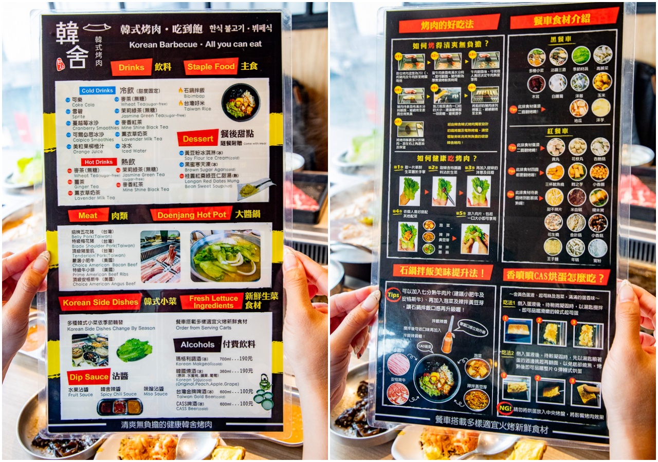 桃園吃到飽,韓舍韓式烤肉(桃園店)