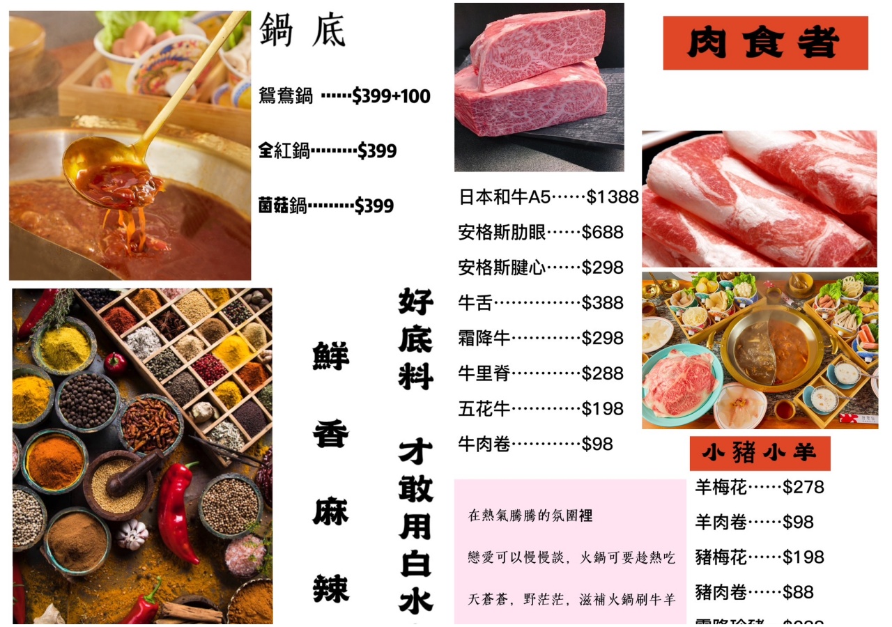 中壢麻辣鍋,好想你重慶蓋碗火鍋
