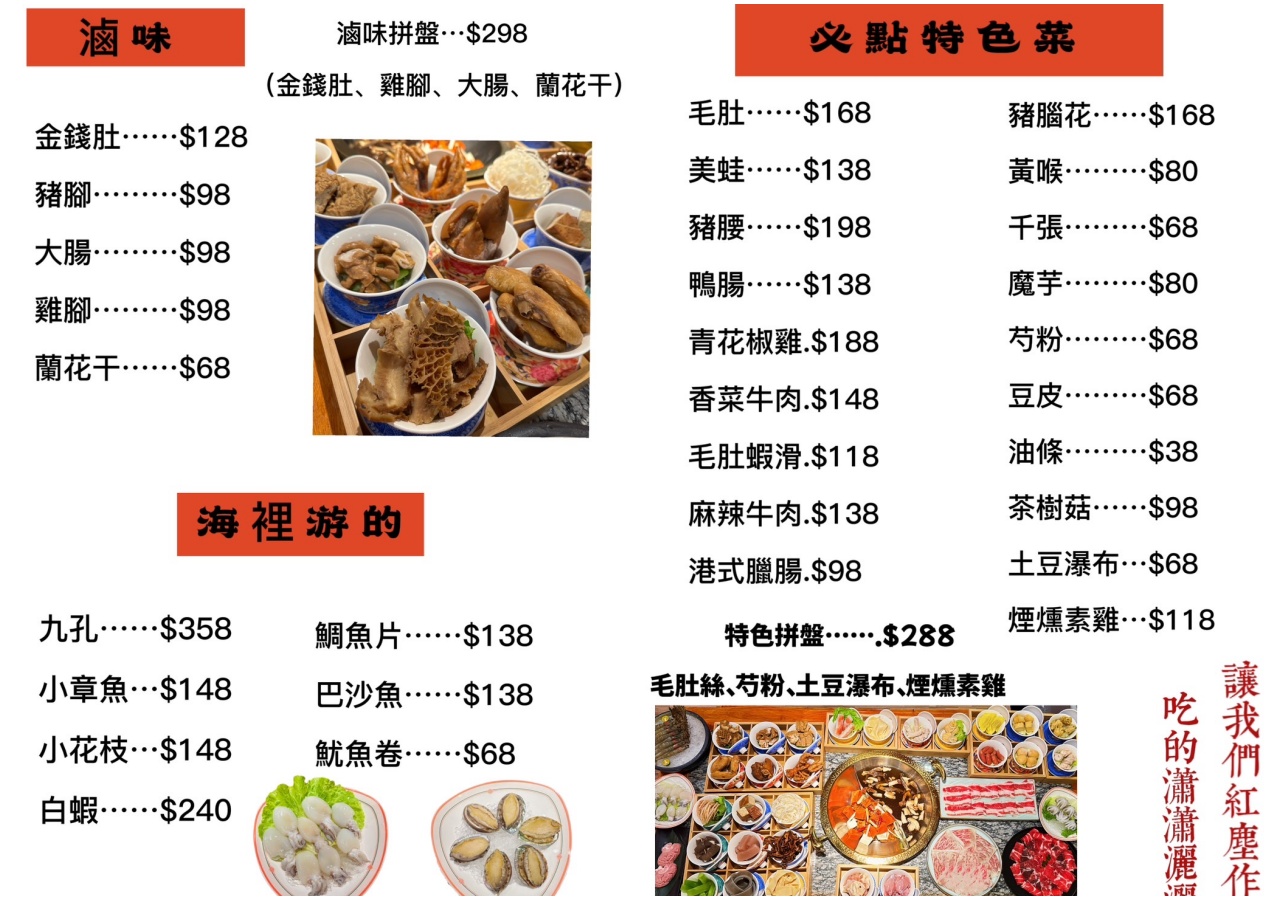 中壢麻辣鍋,好想你重慶蓋碗火鍋