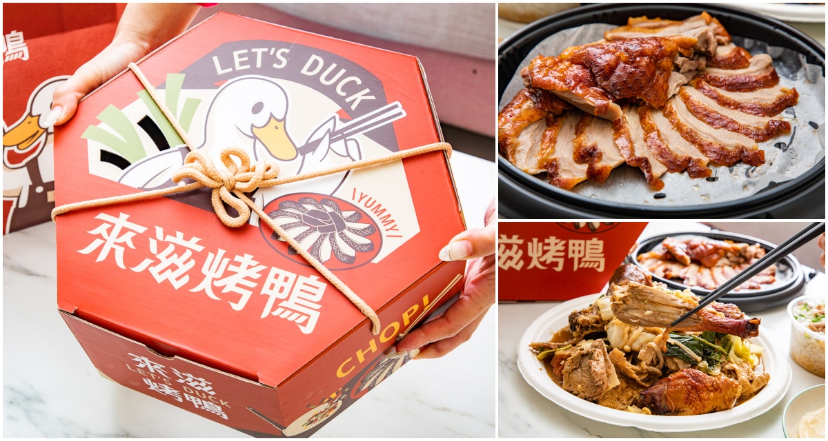 中和烤鴨,興南路夜市美食,興南路夜市烤鴨,來滋烤鴨 中和捷運南勢角店,來滋烤鴨,台北美食,台北烤鴨,中和美食,中和小吃 @大手牽小手。玩樂趣