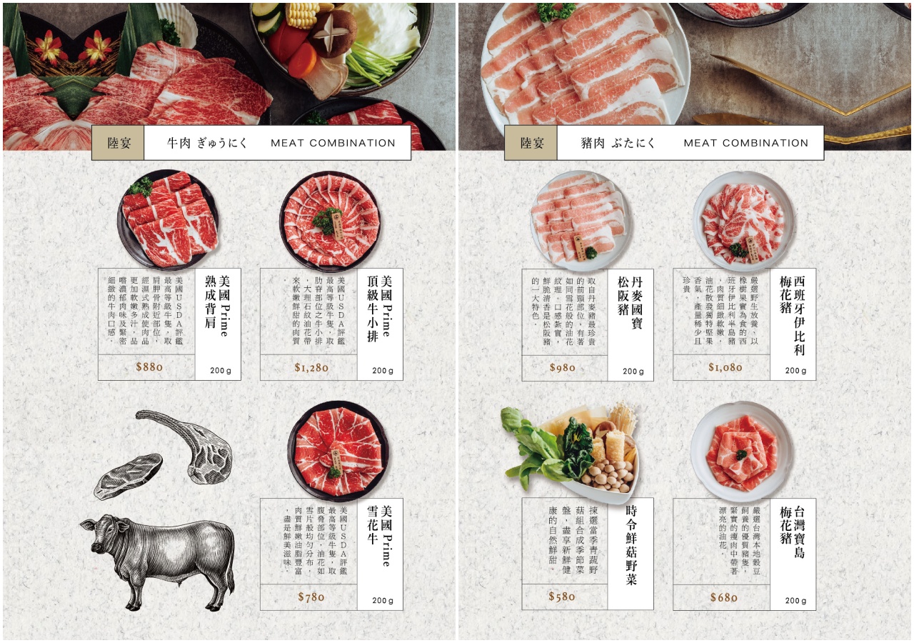 桃園美食,桃園和牛,桃園火鍋,桃園和牛火鍋,桃園頂級火鍋,睦月亭日本和牛鍋物