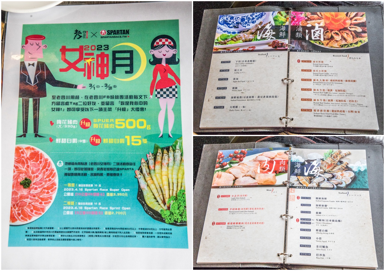 林口吃到飽,老四川巴蜀麻辣燙-林口店