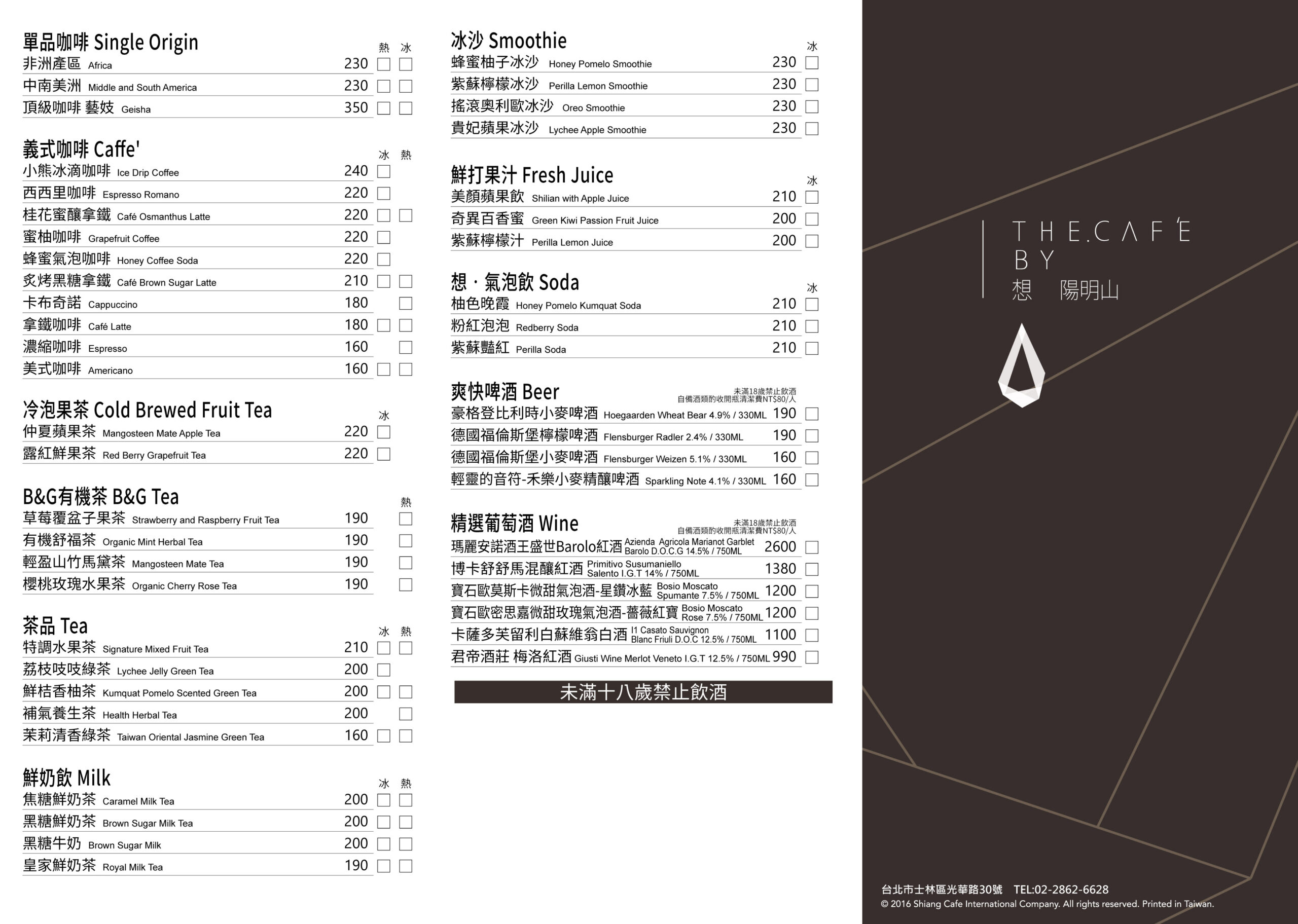 台北美食,台北聚餐,陽明山美食,陽明山餐廳,陽明山景點,草山小鎮餐廳,草山小鎮美食,The Cafe By 想陽明山,陽明山聚餐,想陽明山
