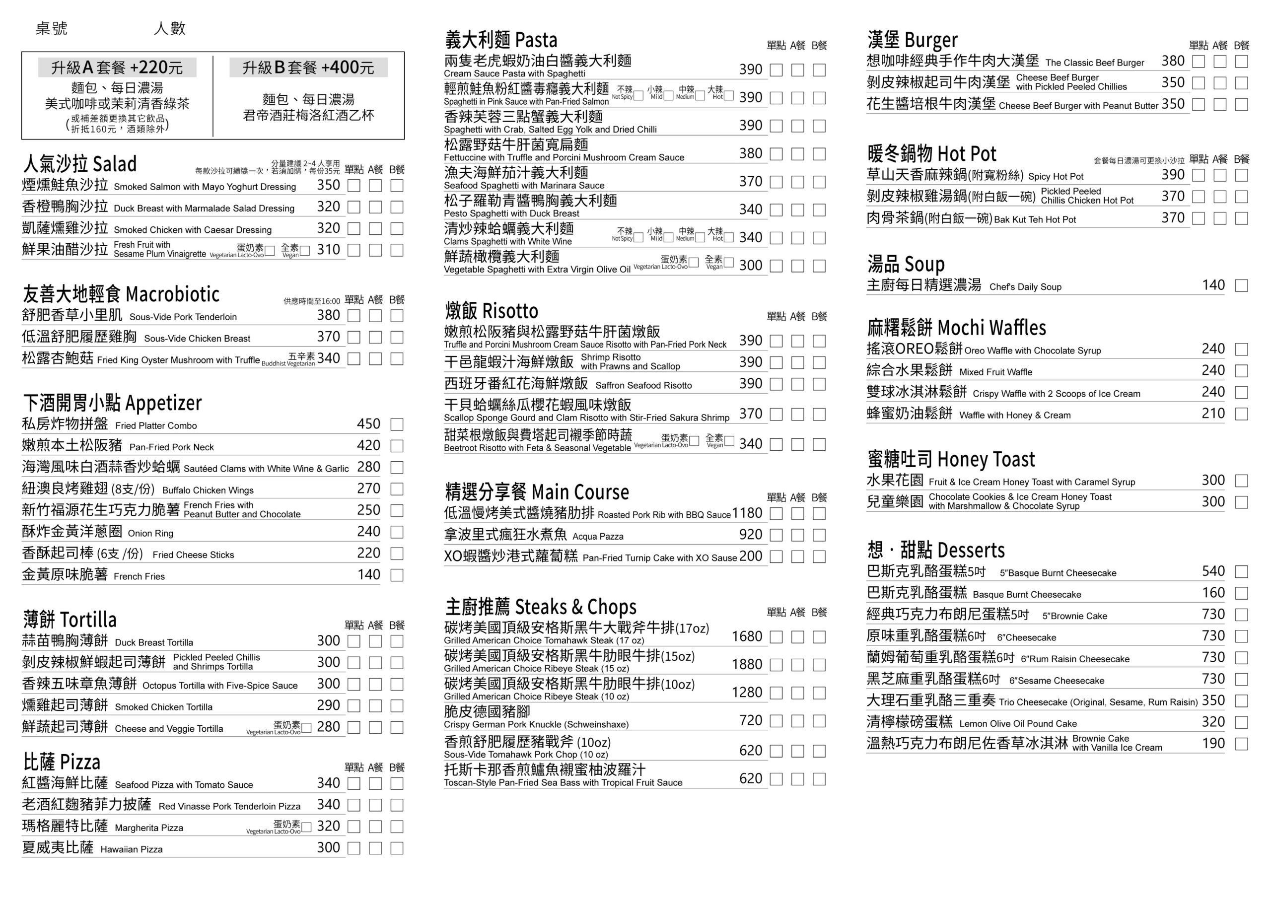 台北美食,台北聚餐,陽明山美食,陽明山餐廳,陽明山景點,草山小鎮餐廳,草山小鎮美食,The Cafe By 想陽明山,陽明山聚餐,想陽明山