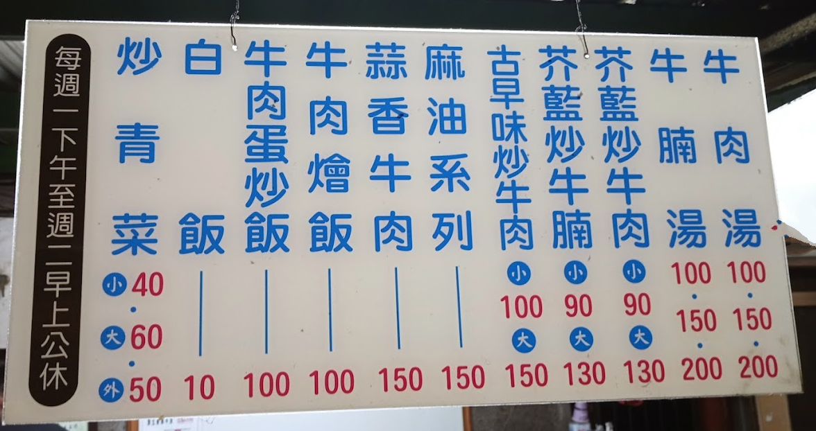 台南牛肉湯推薦,台南美鮮牛肉湯,台南美食,台南牛肉湯,台南必吃,美鮮牛肉湯