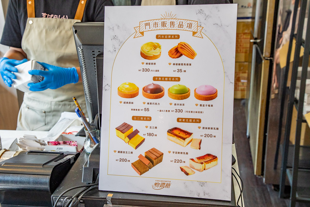 台南半熟乳酪塔,吻鑽糖半熟乳酪塔專門店,吻鑽糖半熟乳酪塔宅配,台南美食,台南小吃,台南國華街美食,台南甜點