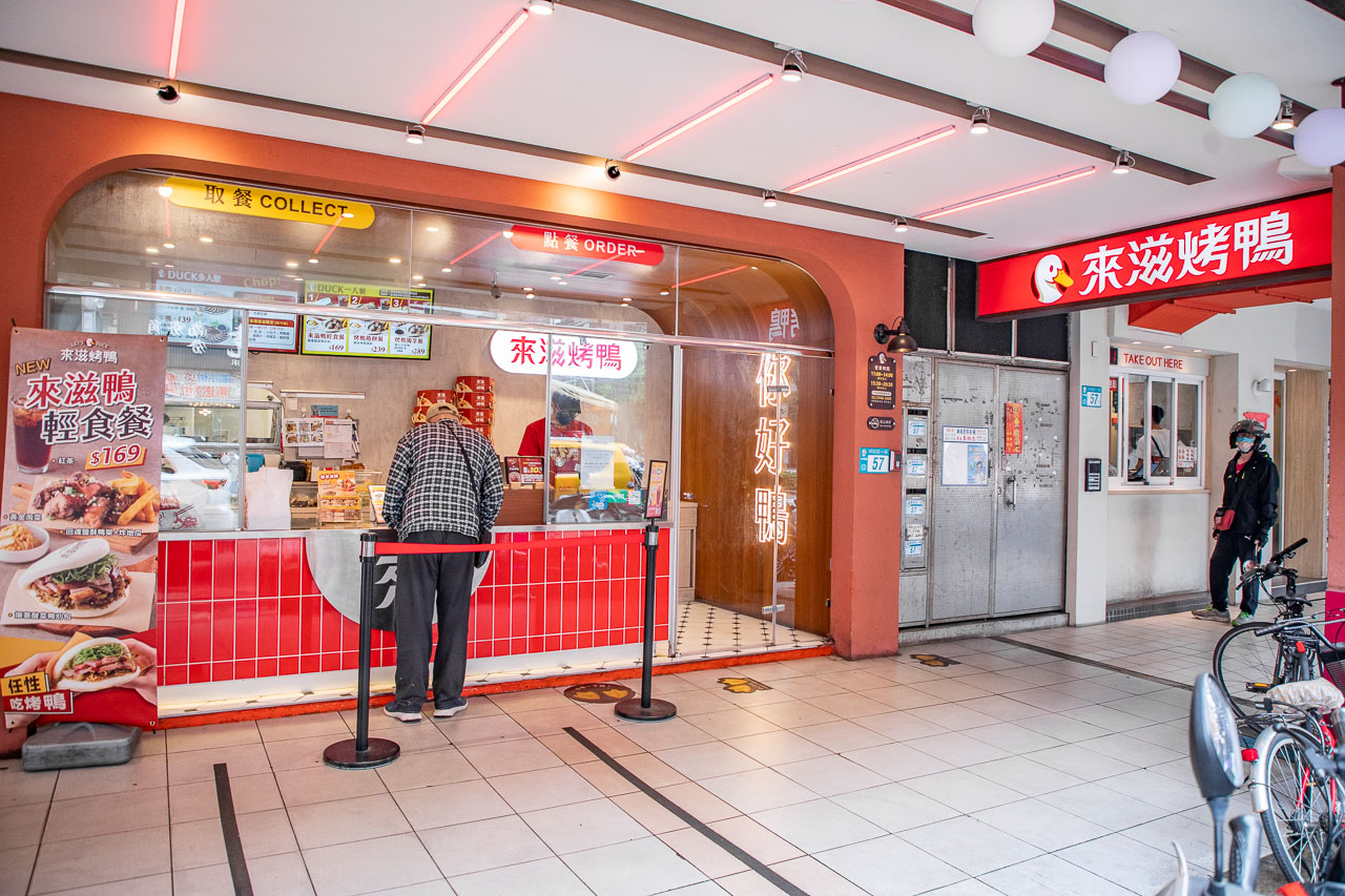 中和美食,中和烤鴨,來滋烤鴨 中和捷運南勢角店,興南夜市美食,中和南勢角美食,南勢角烤鴨,來滋烤鴨輕食餐,來滋烤鴨個人餐