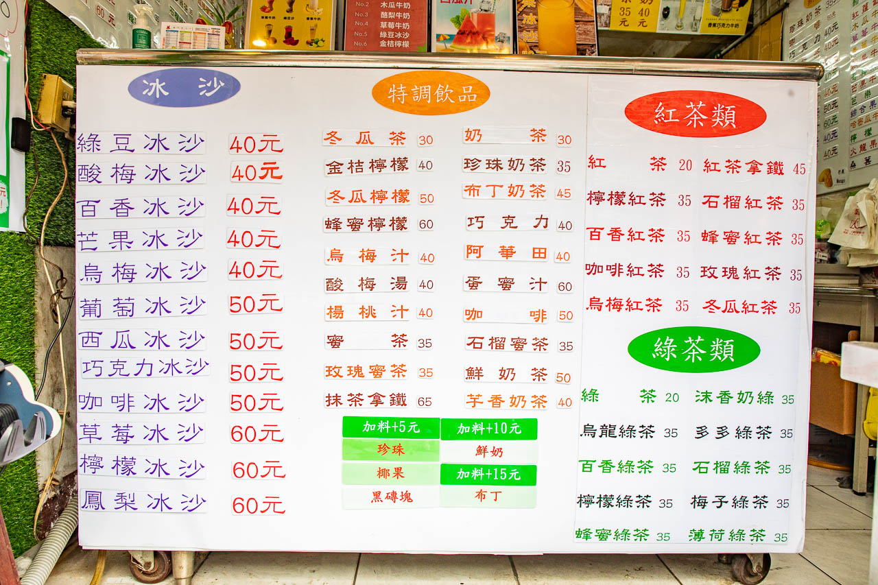三重飲料,三重木瓜牛奶,三重西瓜汁,三重龍門西瓜汁,龍門西瓜汁,三重美食