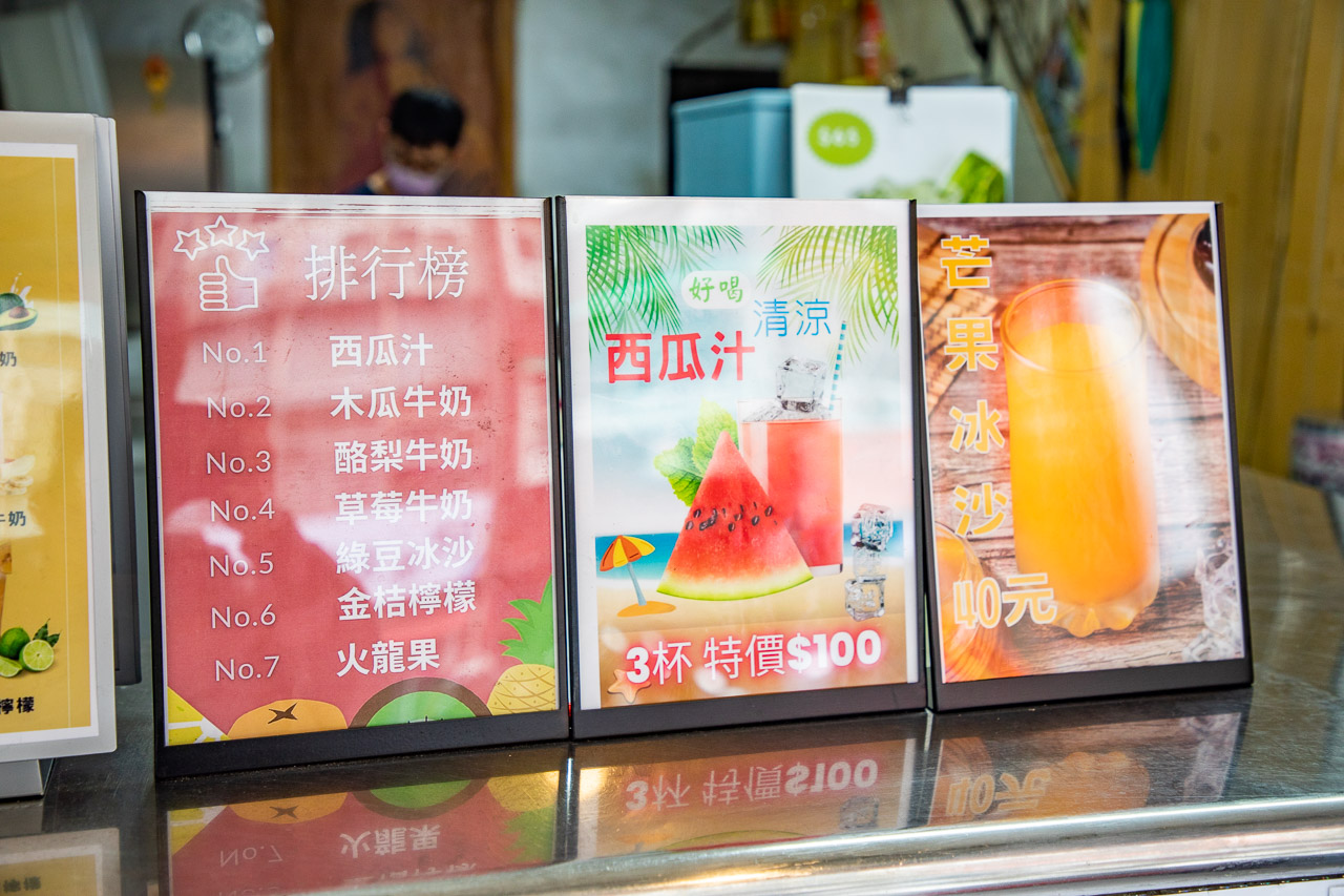 三重飲料,三重木瓜牛奶,三重西瓜汁,三重龍門西瓜汁,龍門西瓜汁,三重美食