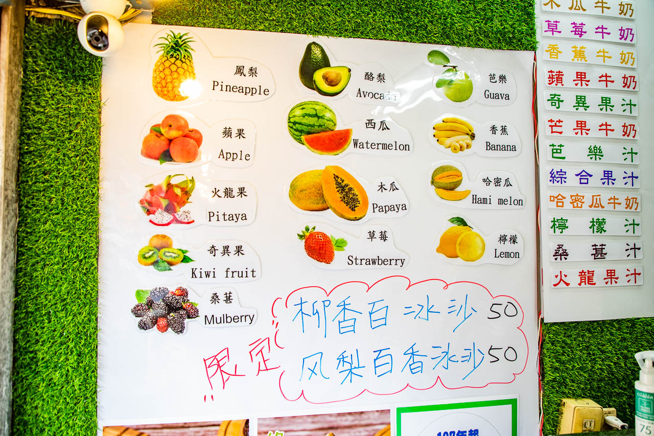 三重飲料,三重木瓜牛奶,三重西瓜汁,三重龍門西瓜汁,龍門西瓜汁,三重美食