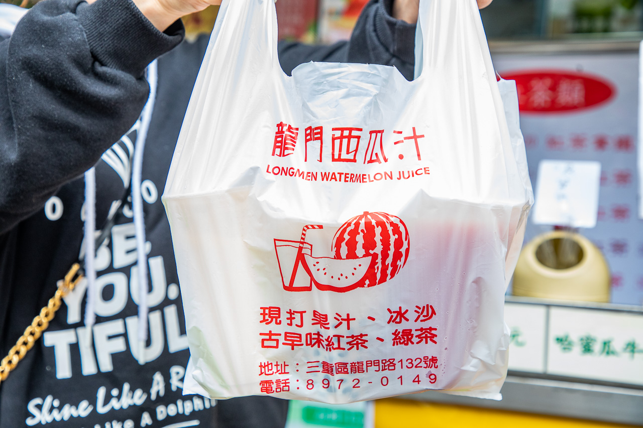 三重飲料,三重木瓜牛奶,三重西瓜汁,三重龍門西瓜汁,龍門西瓜汁,三重美食