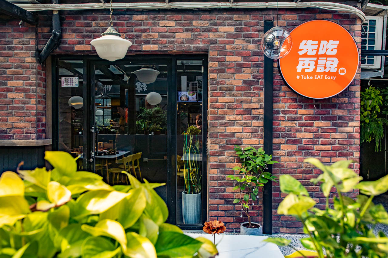 公館美食,uMeal Bistro