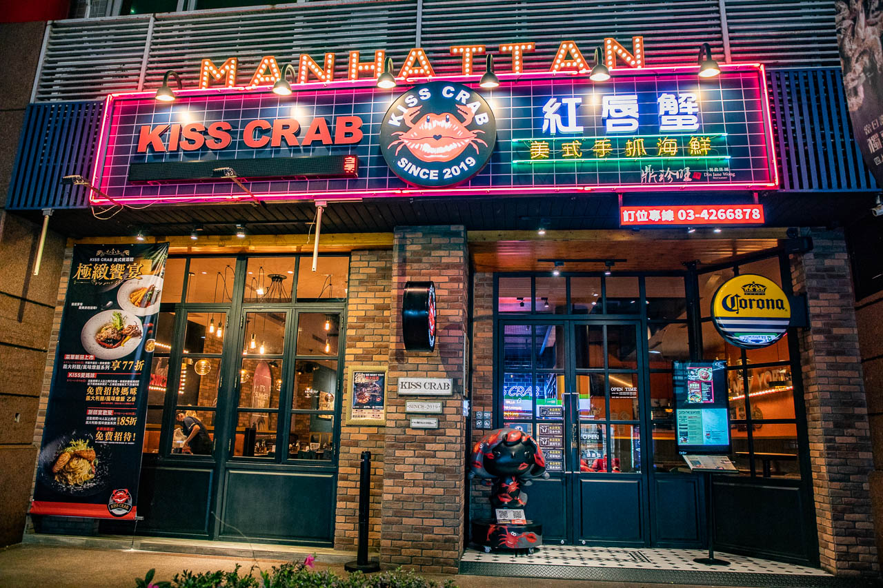 中壢必吃,中壢餐酒館,中壢生日優惠,紅唇蟹 KISS CRAB 美式餐酒館,中壢美食