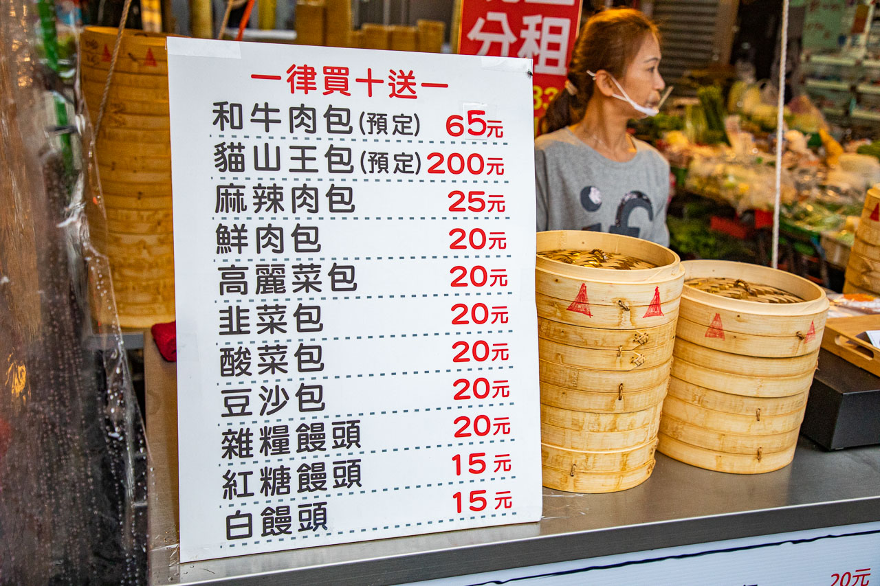 蘆洲美食,蘆洲小吃,蘆洲肉包,蘆洲湧蓮寺美食,湧蓮寺肉包,老上海包子(蘆洲店),湧蓮寺美食