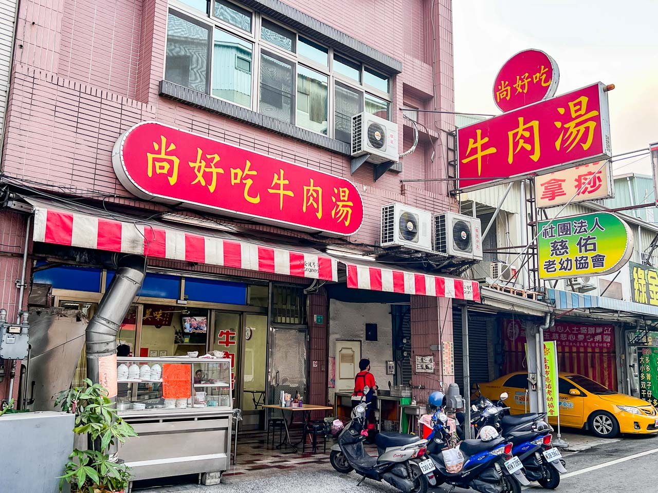 台南牛肉湯,尚好吃牛肉湯