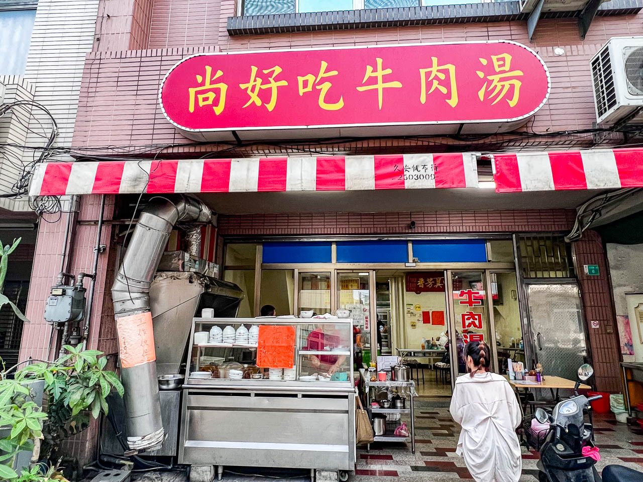 台南牛肉湯,尚好吃牛肉湯