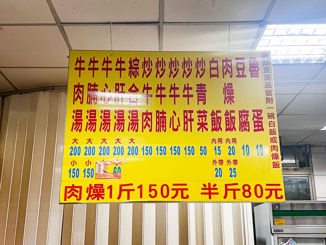 台南牛肉湯,尚好吃牛肉湯