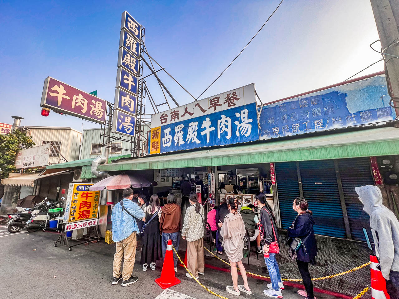 台南牛肉湯,西羅殿牛肉湯