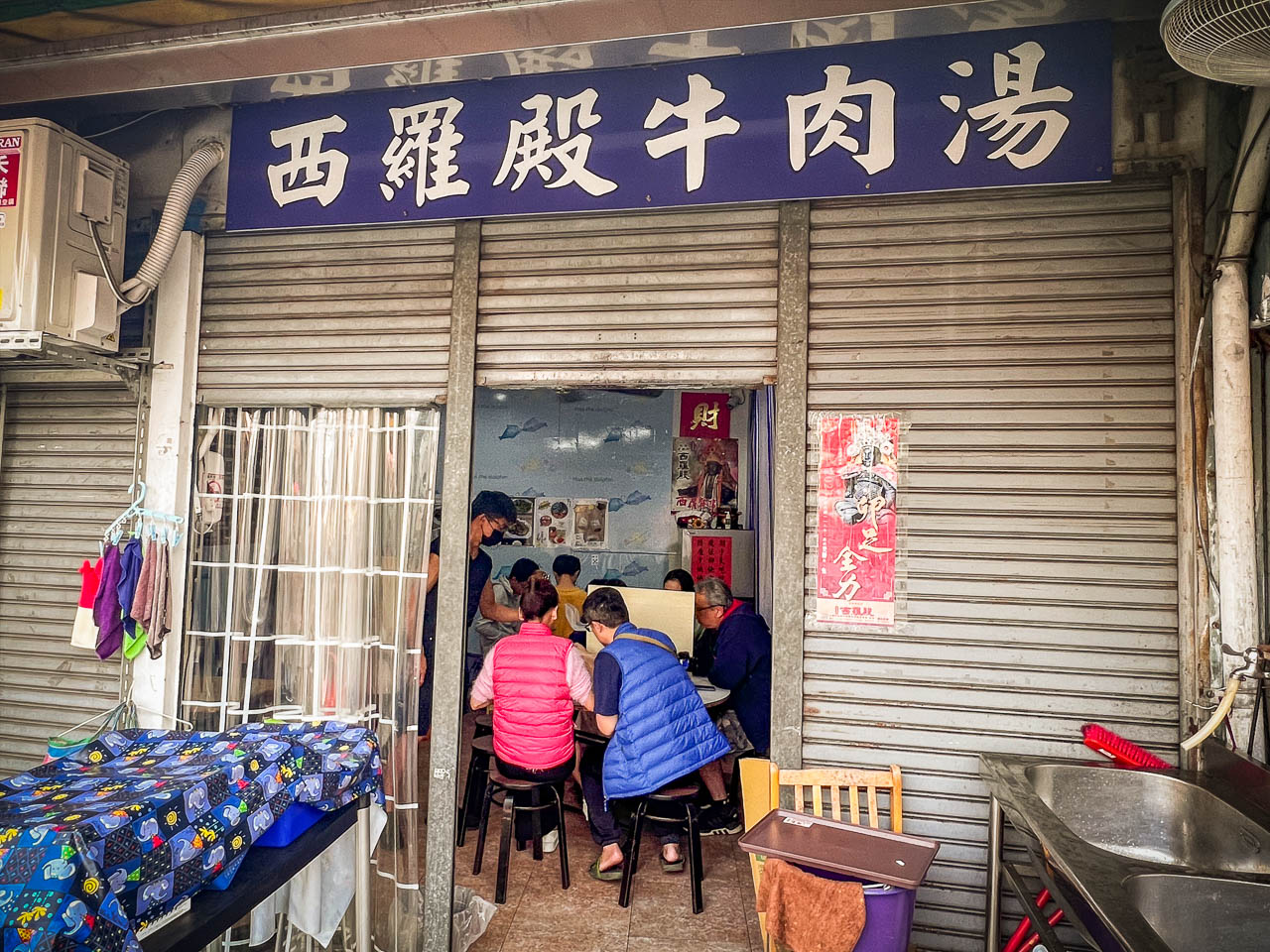 台南牛肉湯,西羅殿牛肉湯