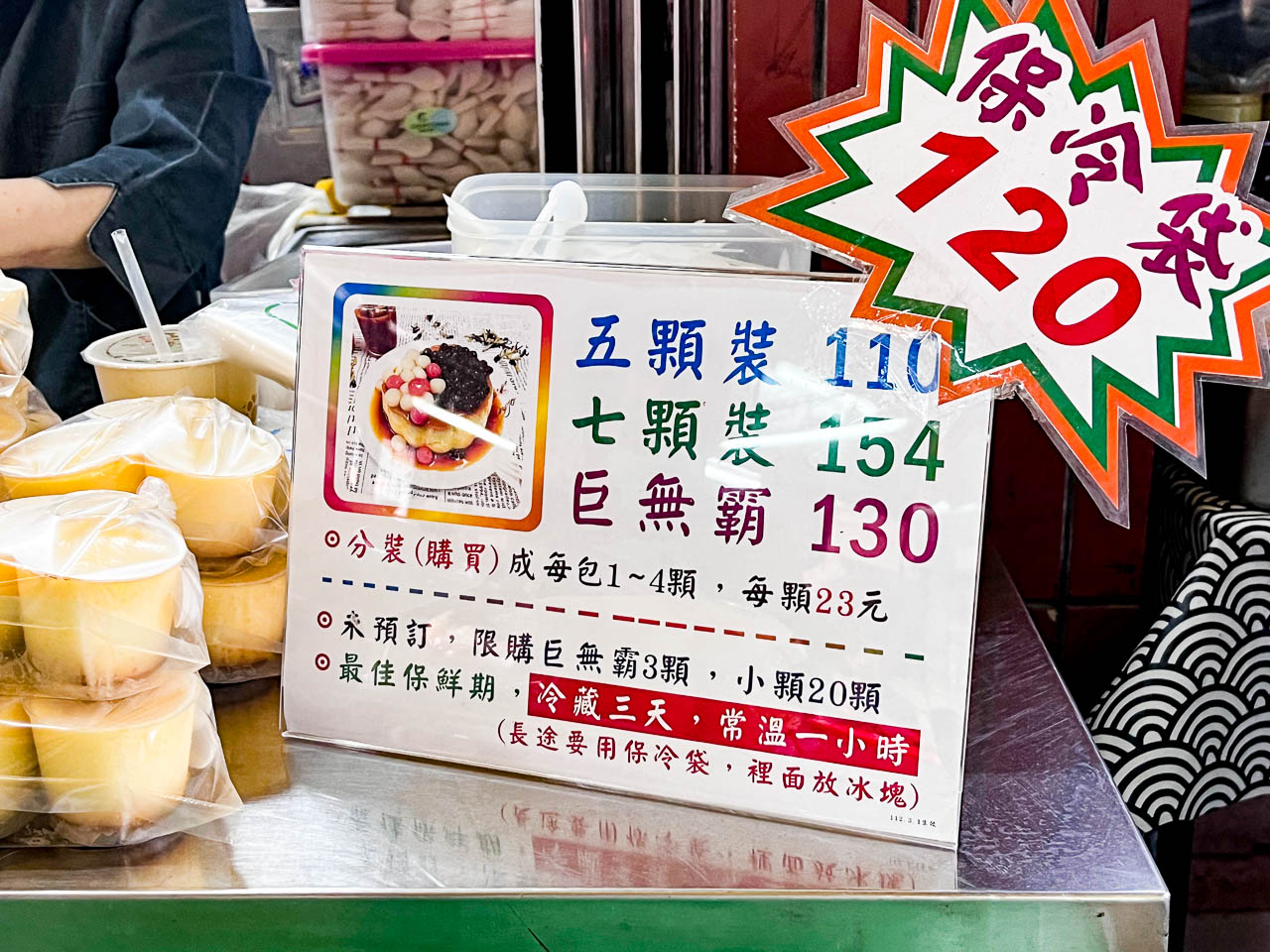 台南美食,台南甜點,台南布丁,鴨母寮市場美食,鴨母寮市場,鴨母寮阿婆布丁,台南阿婆布丁,弘記美食店