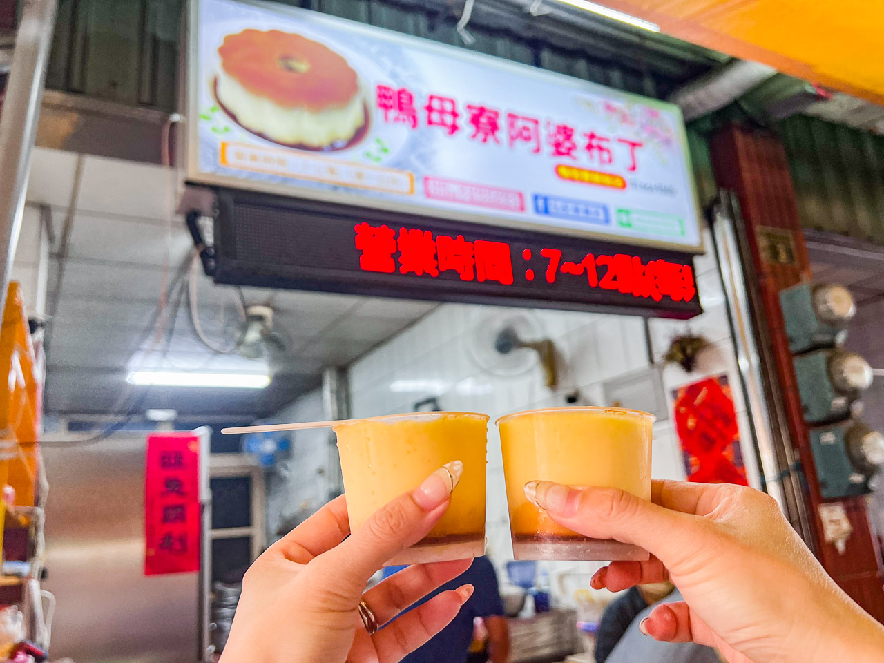 台南美食,台南甜點,台南布丁,鴨母寮市場美食,鴨母寮市場,鴨母寮阿婆布丁,台南阿婆布丁,弘記美食店
