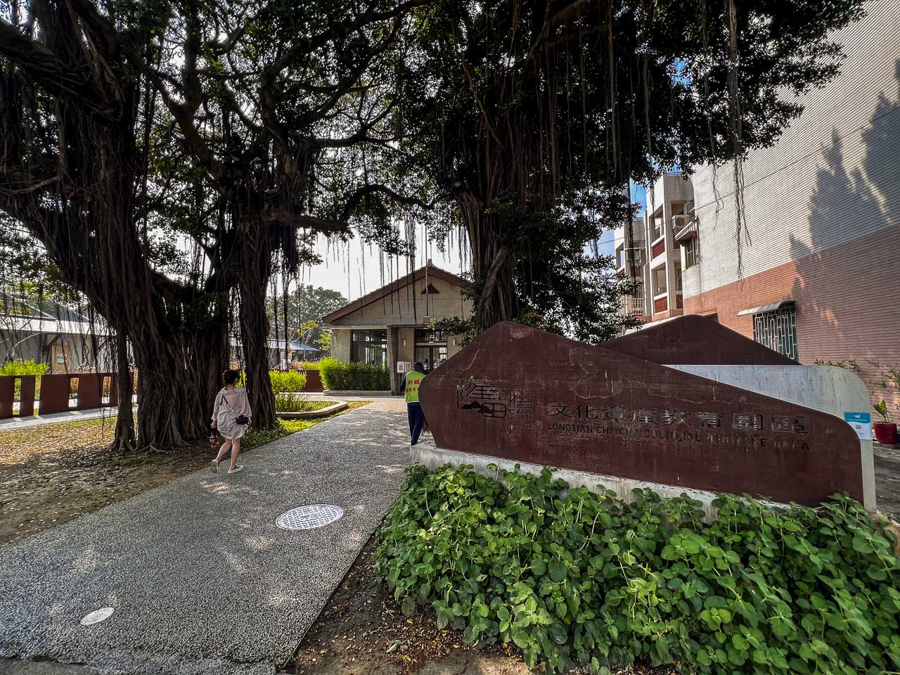 台南親子,隆田chacha文化資產教育園區