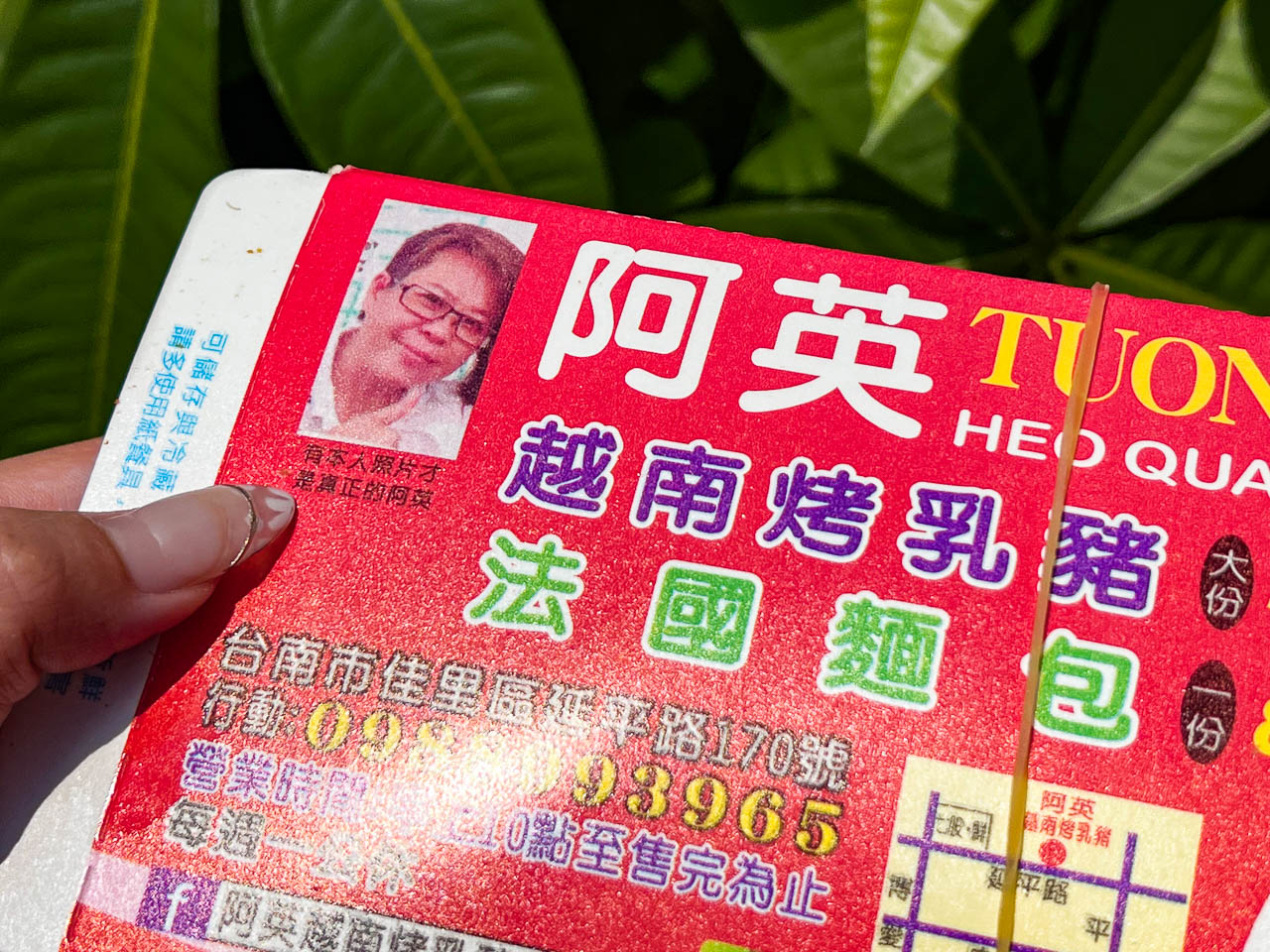 台南烤乳豬,台南脆皮烤豬,阿英越南烤乳豬,台南佳里烤乳豬,台南美食