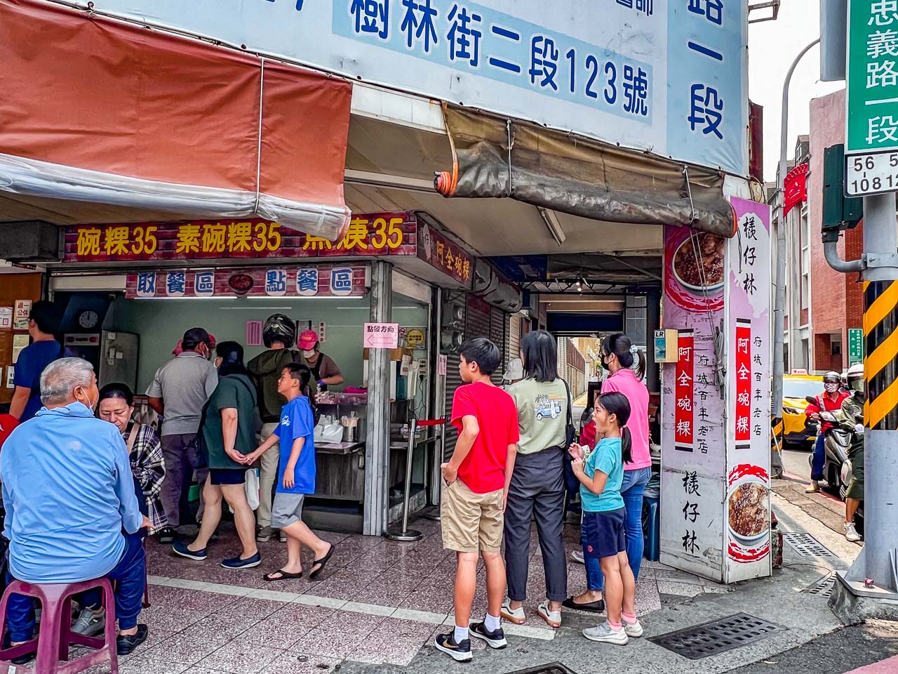 檨仔林阿全碗粿,台南美食,台南小吃,台南老店,台南碗粿