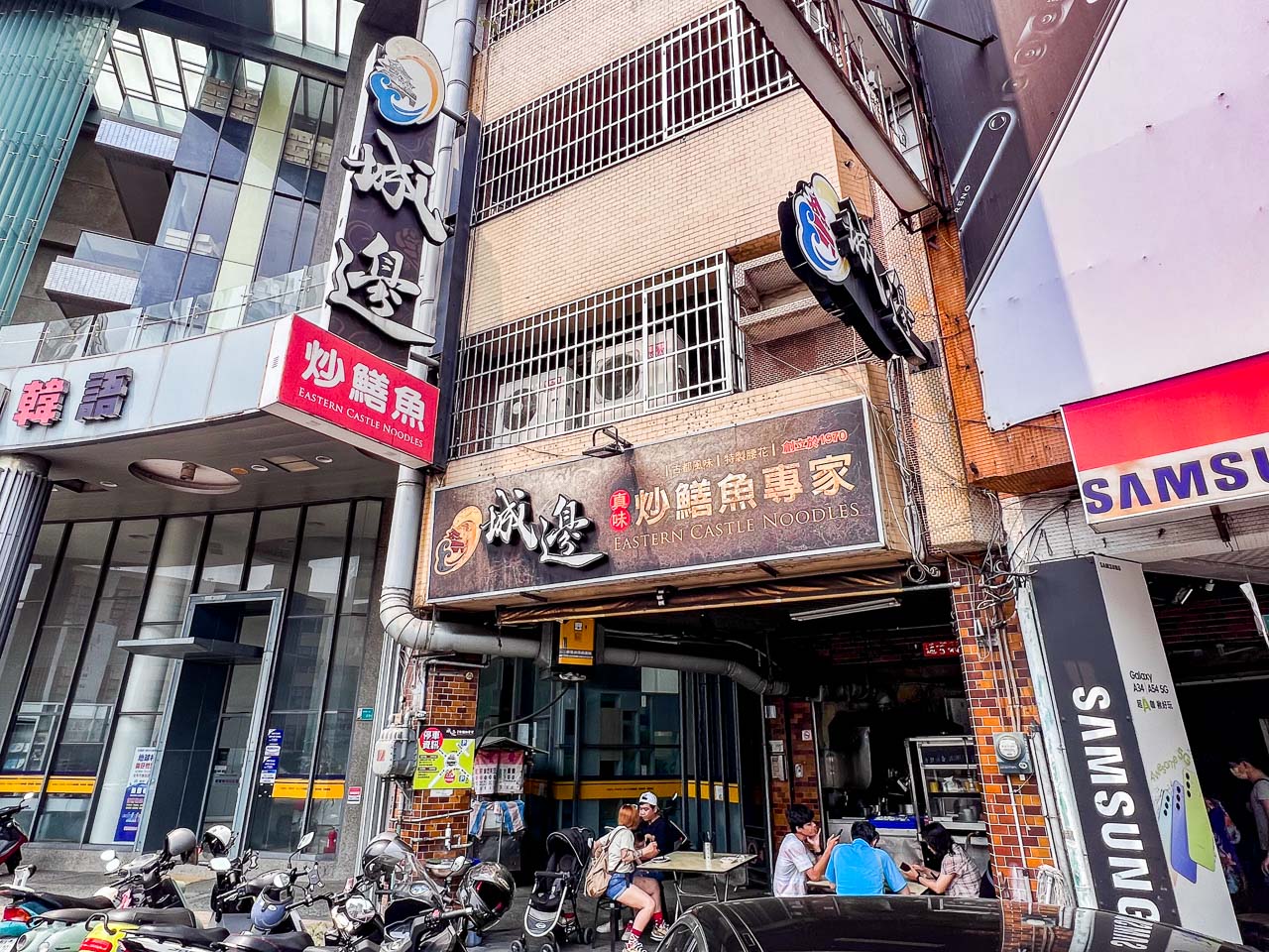 台南鱔魚麵,城邊真味鱔魚意麵