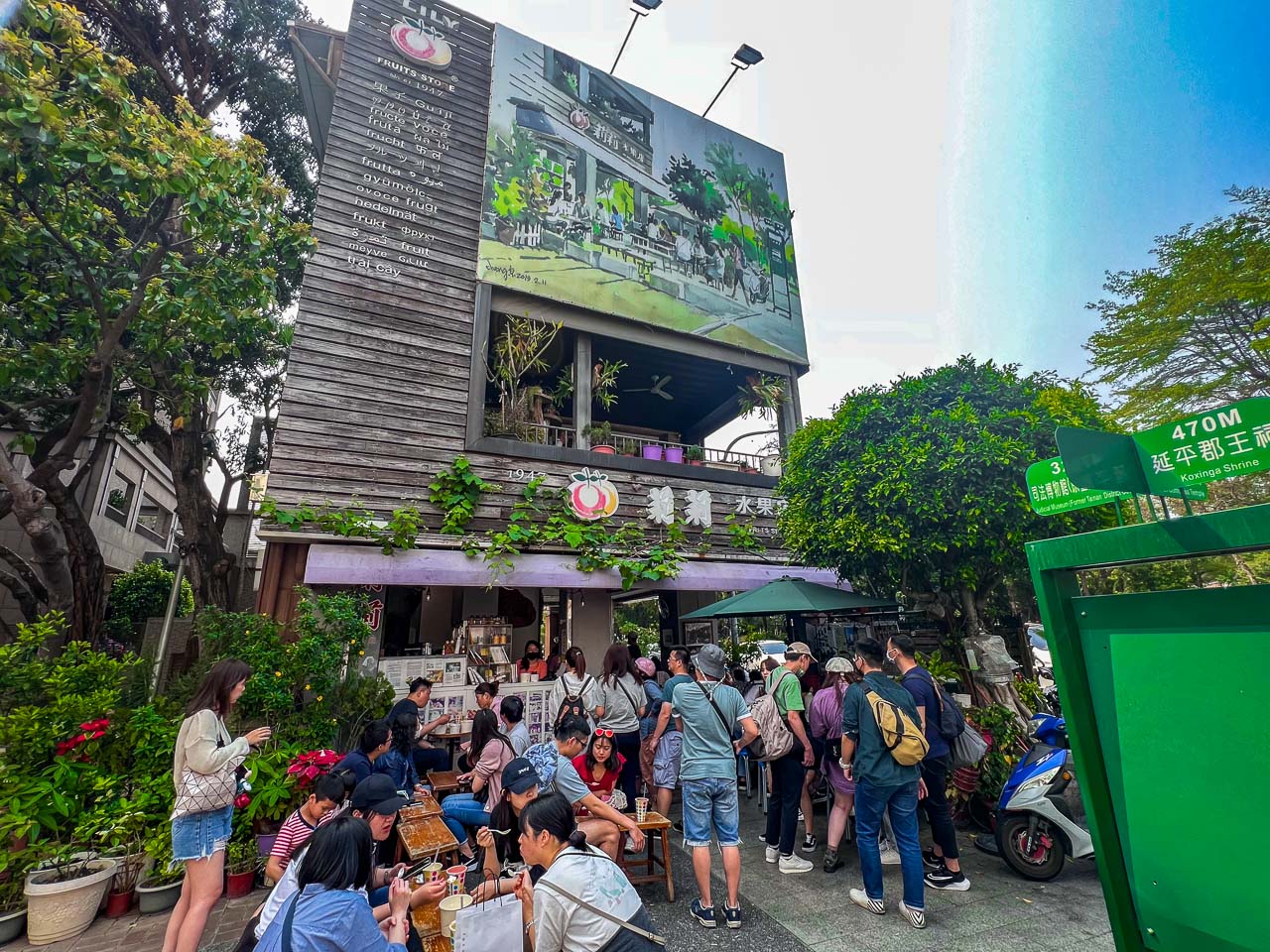 台南美食,台南冰店,台南水果冰,台南老字號水果冰,莉莉水果店
